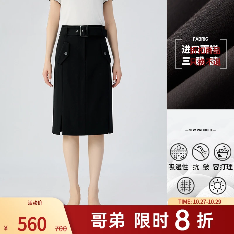 哥弟腰封裙三醋酸高腰纯色系带通勤轻职场中长款半身裙女1200134