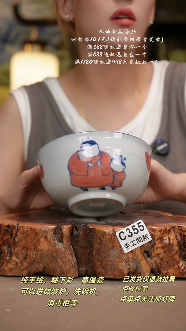 其他C355陶然集器瓷器