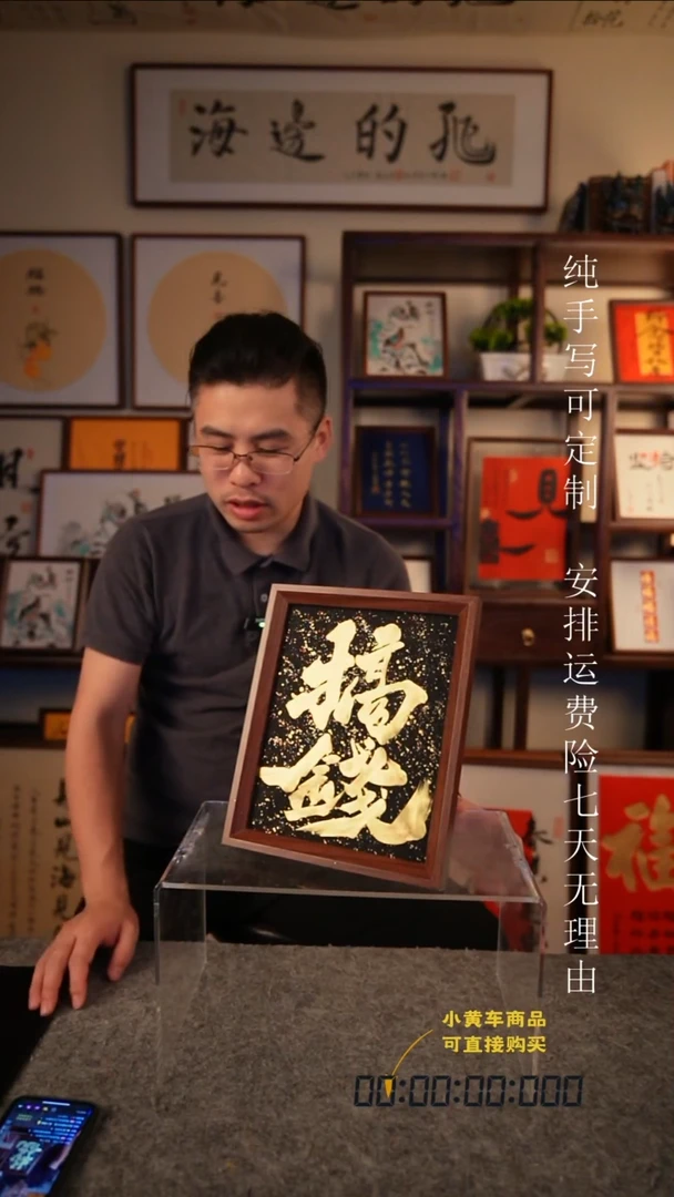 书法搞钱10寸黑金
