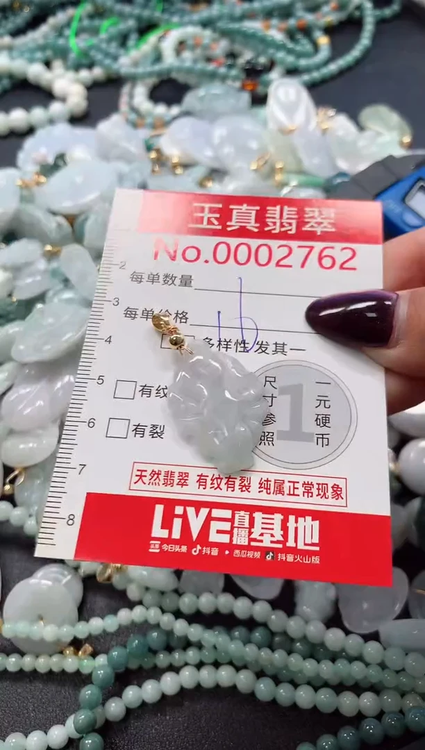 吊坠(不含链)未镶嵌翡翠2762