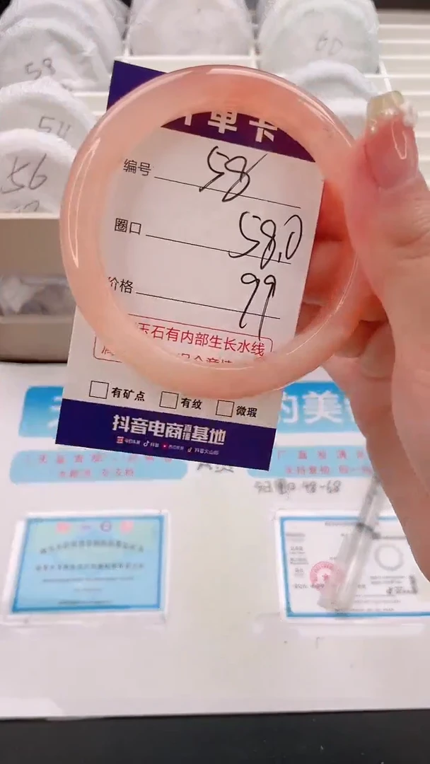 石英质玉手镯未镶嵌编号  58