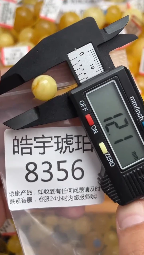未镶嵌琥珀裸石蜜蜡珠子带瑕疵