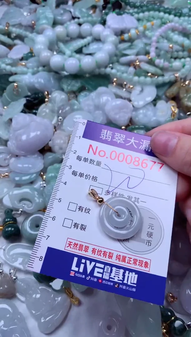 吊坠(不含链)未镶嵌翡翠8677