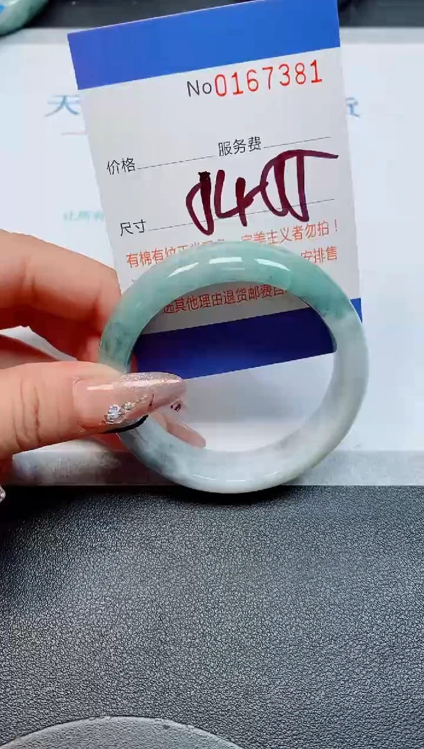 未镶嵌手镯翡翠天然缅甸翡翠167381