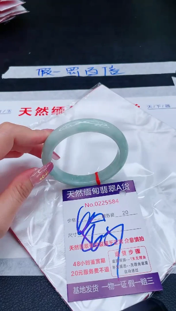 未镶嵌手镯翡翠400.00400.00