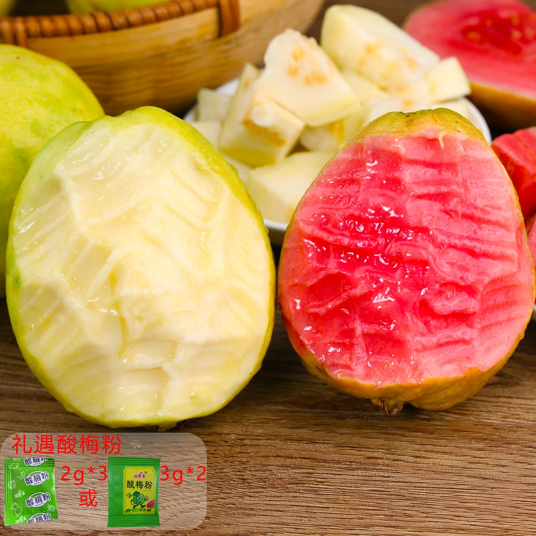 【米阳甜源】广西芭乐 3斤 约4-11个