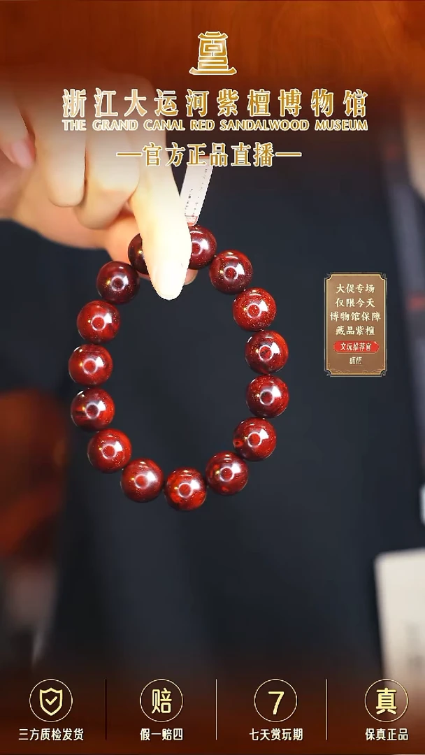 小叶紫檀手串/手链1.5金星瘤疤多样性发其一