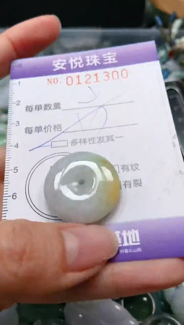 【闪购商品】翡翠颈饰未镶嵌闪购0121300多样性发其一