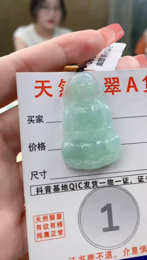 颈饰未镶嵌翡翠 天然A货翡翠挂件