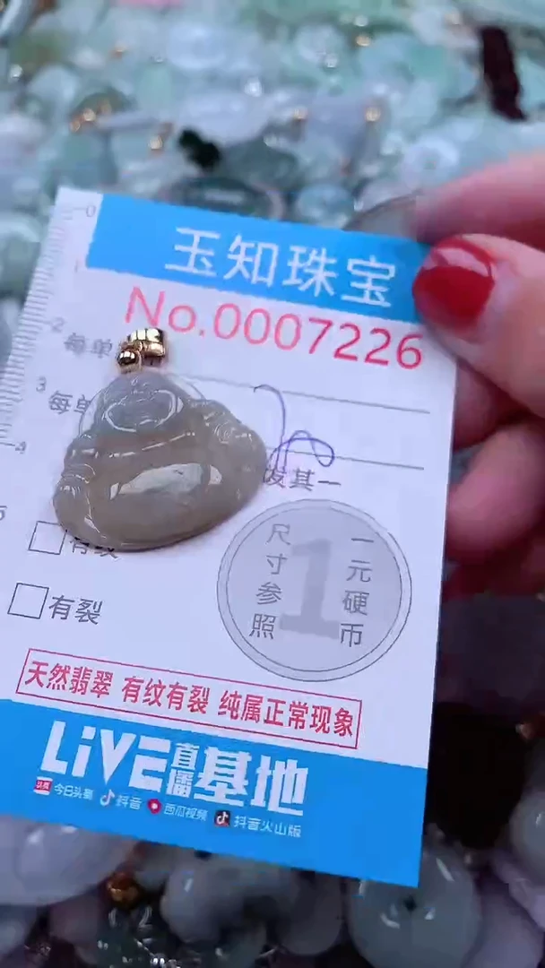 吊坠(不含链)未镶嵌翡翠7226