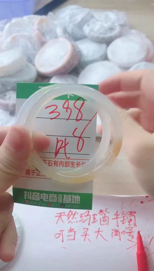 玛瑙/玉髓手镯未镶嵌398