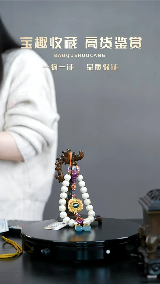 雾**生十八子手持一物一证 铜宝趣收藏 精品专场