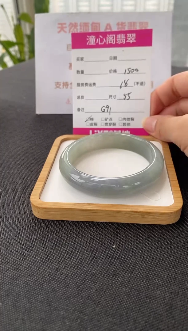 未镶嵌手镯翡翠55圈口 编码 G91