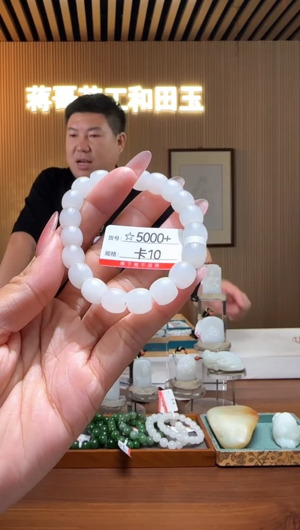未镶嵌手串和田玉10