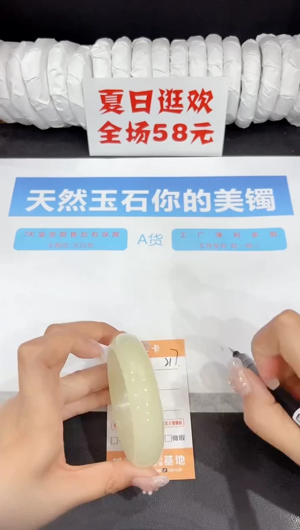 未镶嵌手镯石英质玉217-58.3