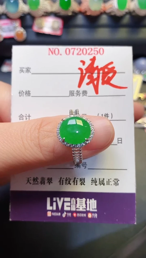 银S925镶嵌戒指翡翠天然