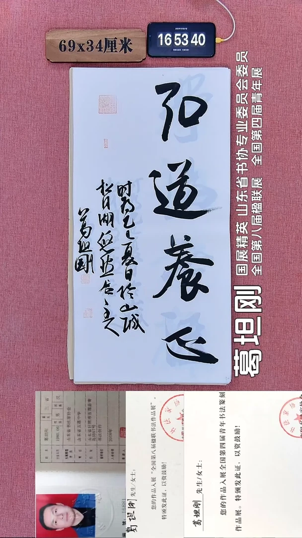 书法212    葛老师书法作品