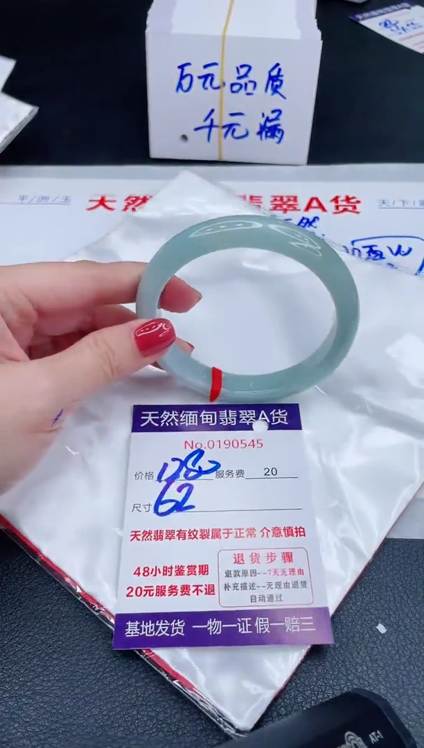 未镶嵌手镯翡翠1280.00
