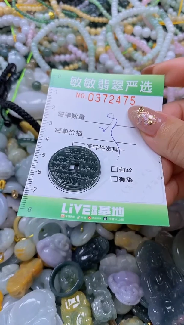 颈饰未镶嵌翡翠闪购0372475