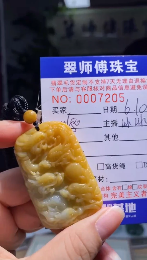 翡翠未镶嵌颈饰龙牌7205