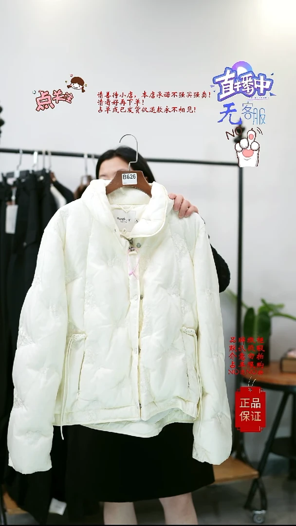 小*626大丽服饰商行