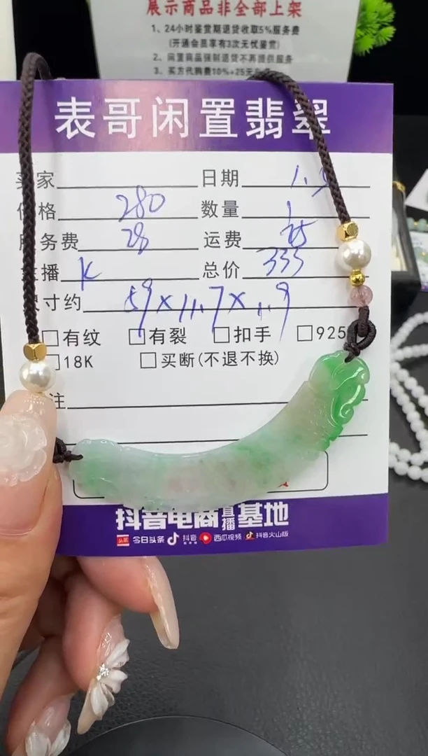 颈饰未镶嵌翡翠翡翠吊坠