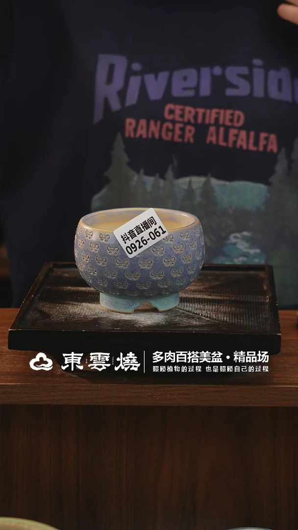 0926-061B小满钵内口8