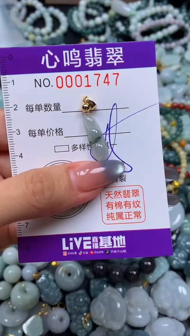 颈饰未镶嵌翡翠闪购001747