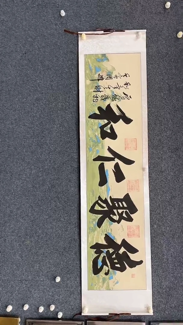 国画9.15-XX-周峰-六尺对开-德聚仁和