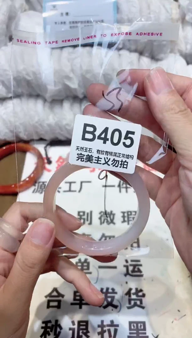 手镯玛瑙/玉髓未镶嵌53