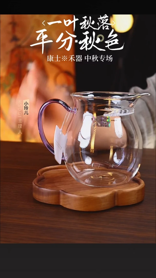 禾器/晶彩/观禄煮茶器/浅紫