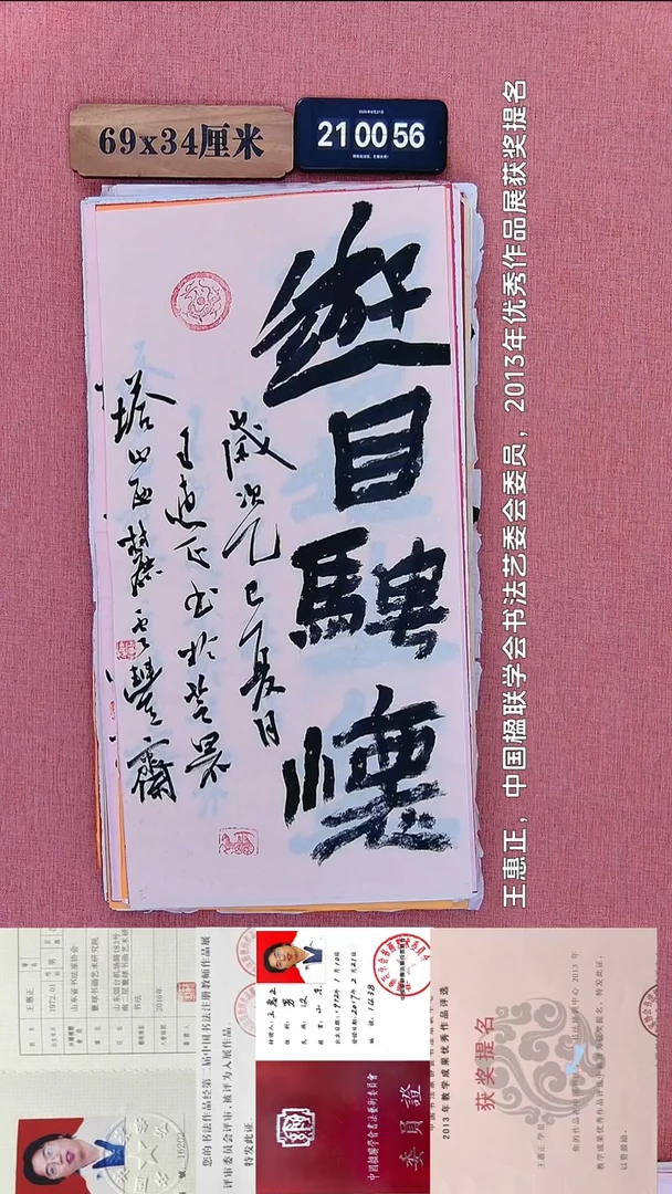 书法109           王老师书法作品