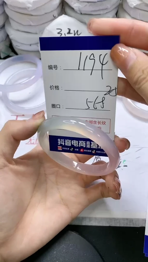 未镶嵌手镯玛瑙/玉髓1194