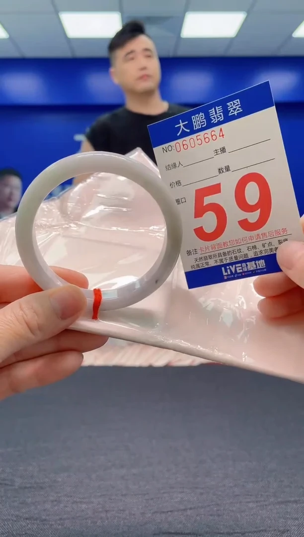 翡翠手镯未镶嵌0633388201