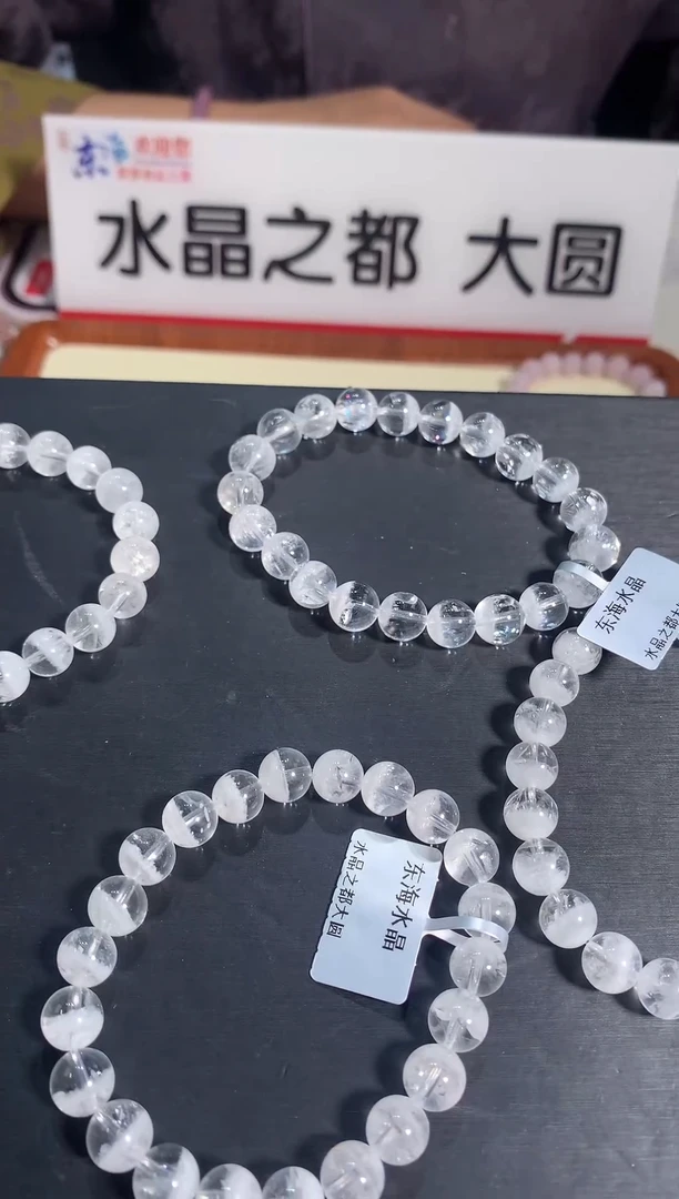 【闪购商品】水晶手绳未镶嵌8.5-9mm喜马白幽灵手链多样性发其一