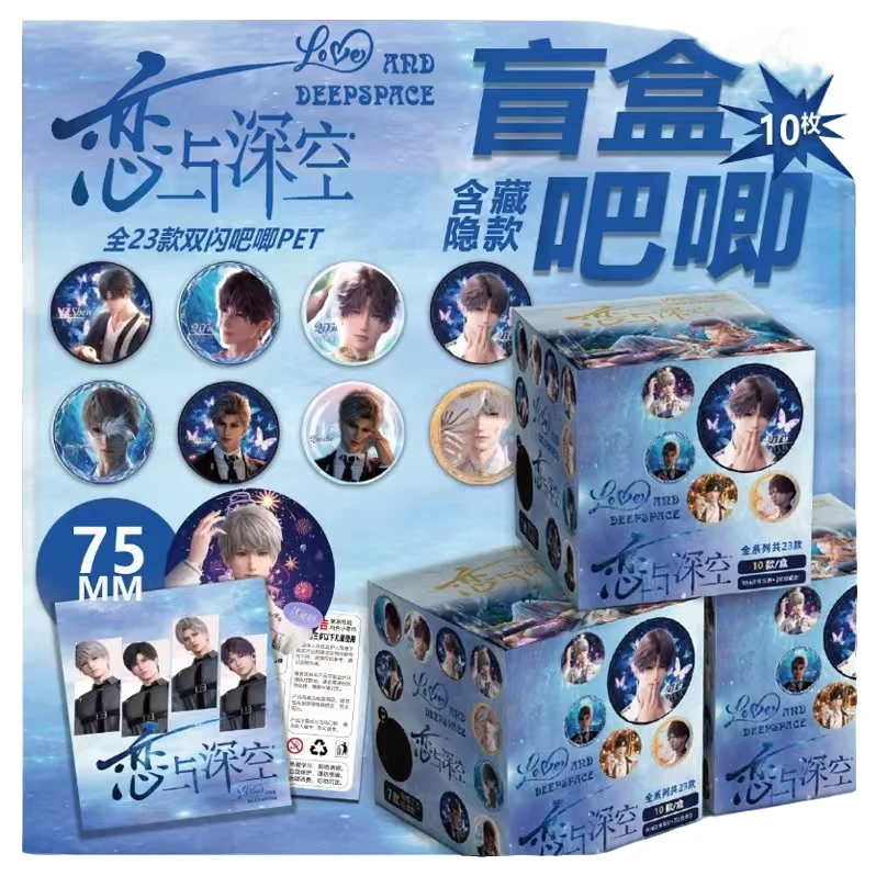 【蓝色海洋双闪吧唧】恋与深空动漫卡通周边75mmPET双闪吧唧