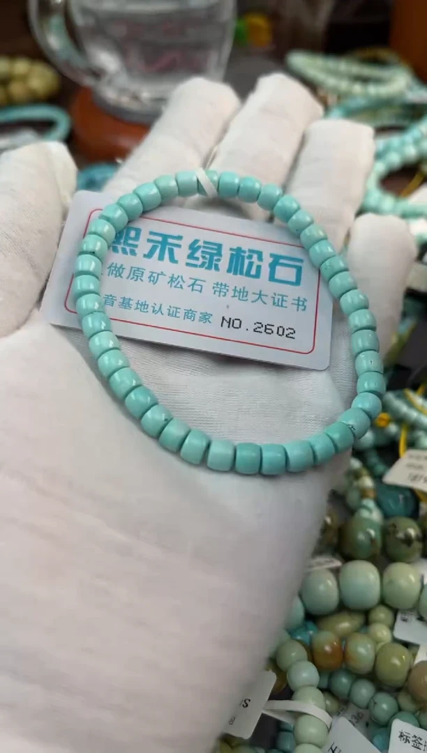 未镶嵌绿松石松石2602