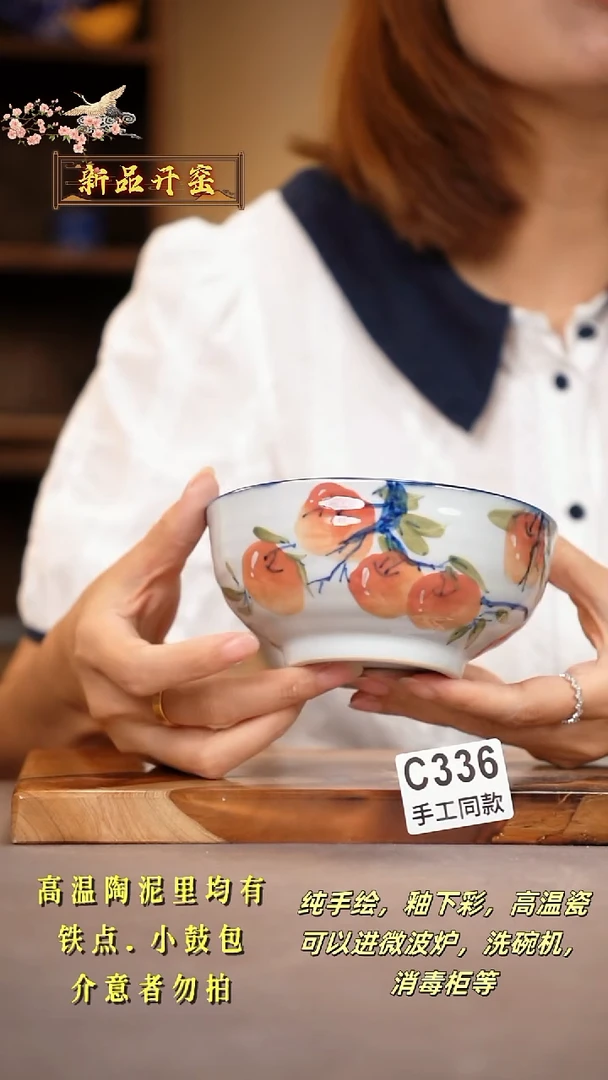 其他C336陶然集器瓷器