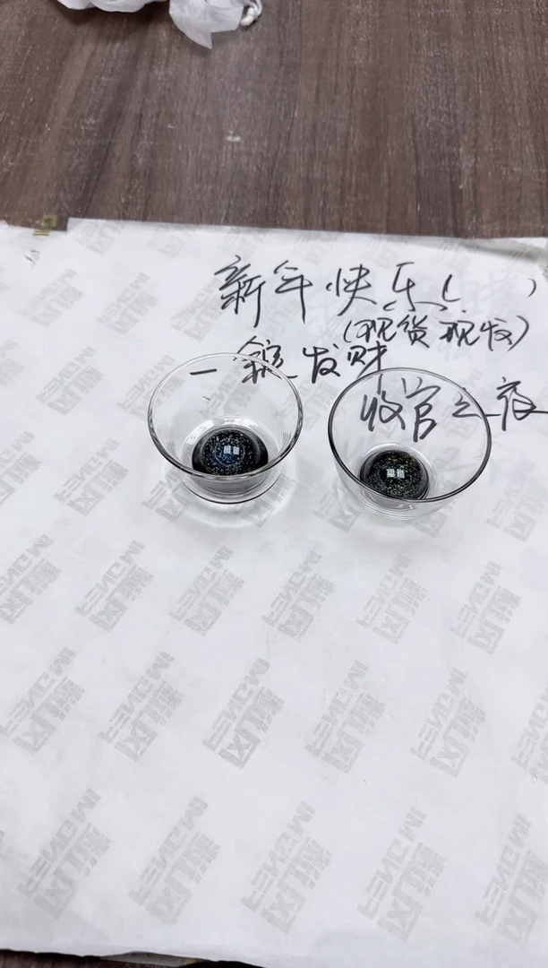 【闪购商品】其他风谜璀璨锦杯2个