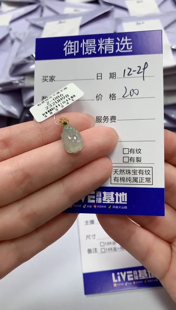 颈饰18K金镶嵌翡翠4