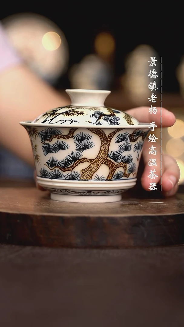 现代瓷全手绘茶具矮马蹄