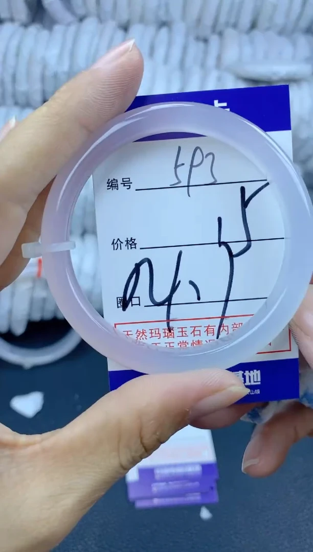 手镯玛瑙/玉髓未镶嵌593