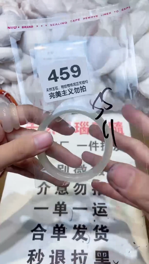 手镯玛瑙/玉髓未镶嵌55