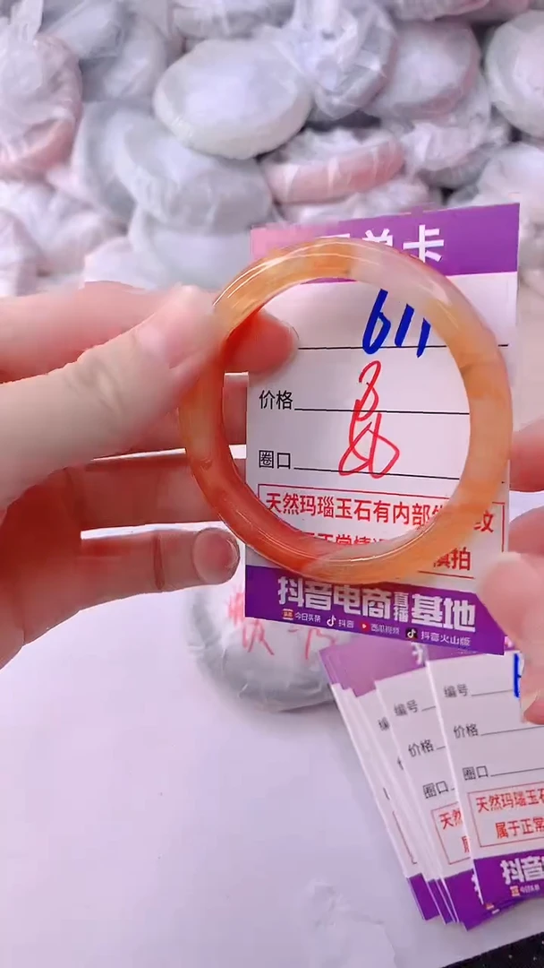 手镯玛瑙/玉髓未镶嵌671