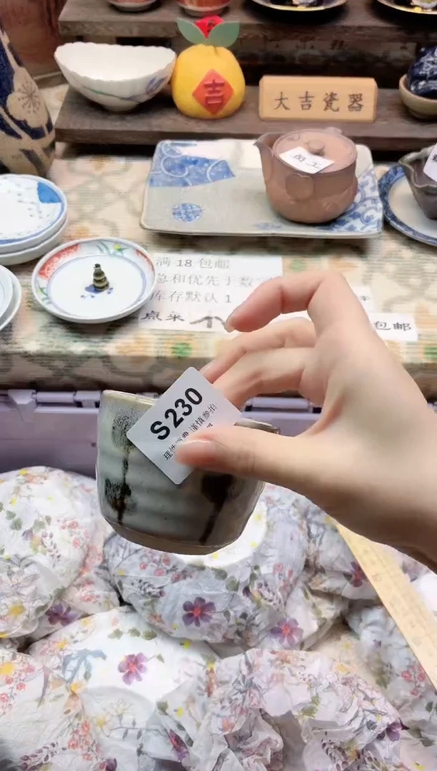 餐具远**世    S230