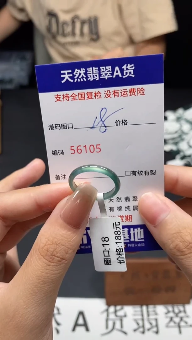 未镶嵌戒指翡翠天然A货翡翠6105