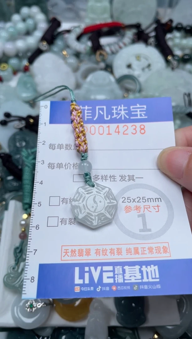 颈饰未镶嵌翡翠14238