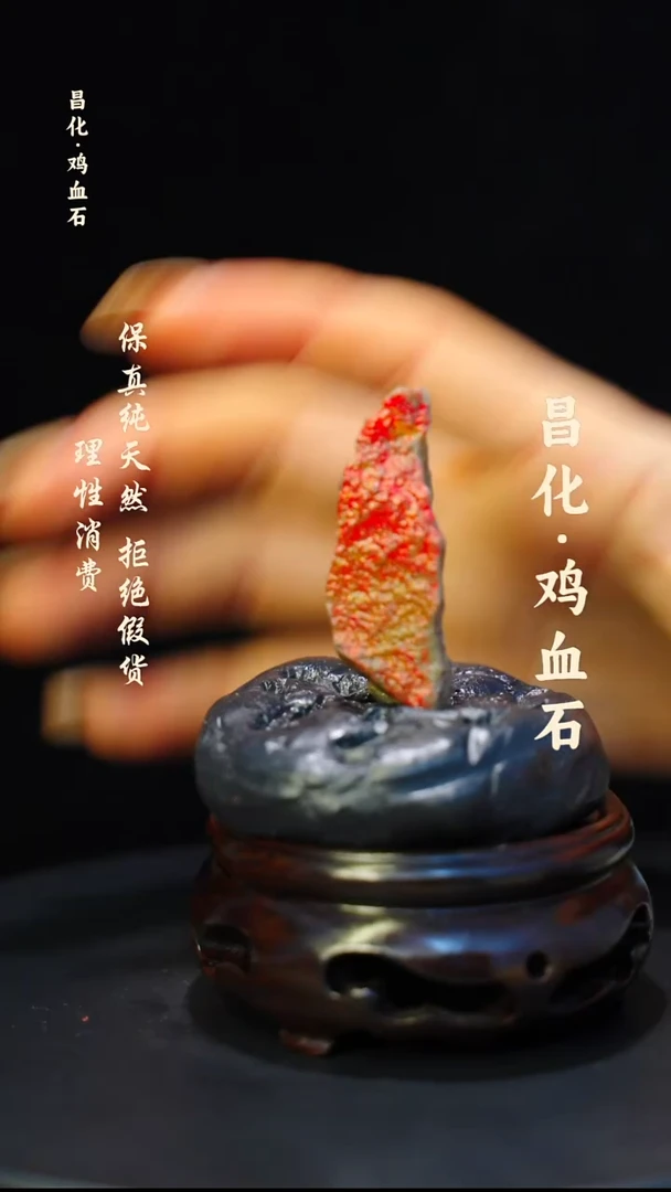 昌化石印石微瑕介意勿拍昌化鸡血石印章石料-kys