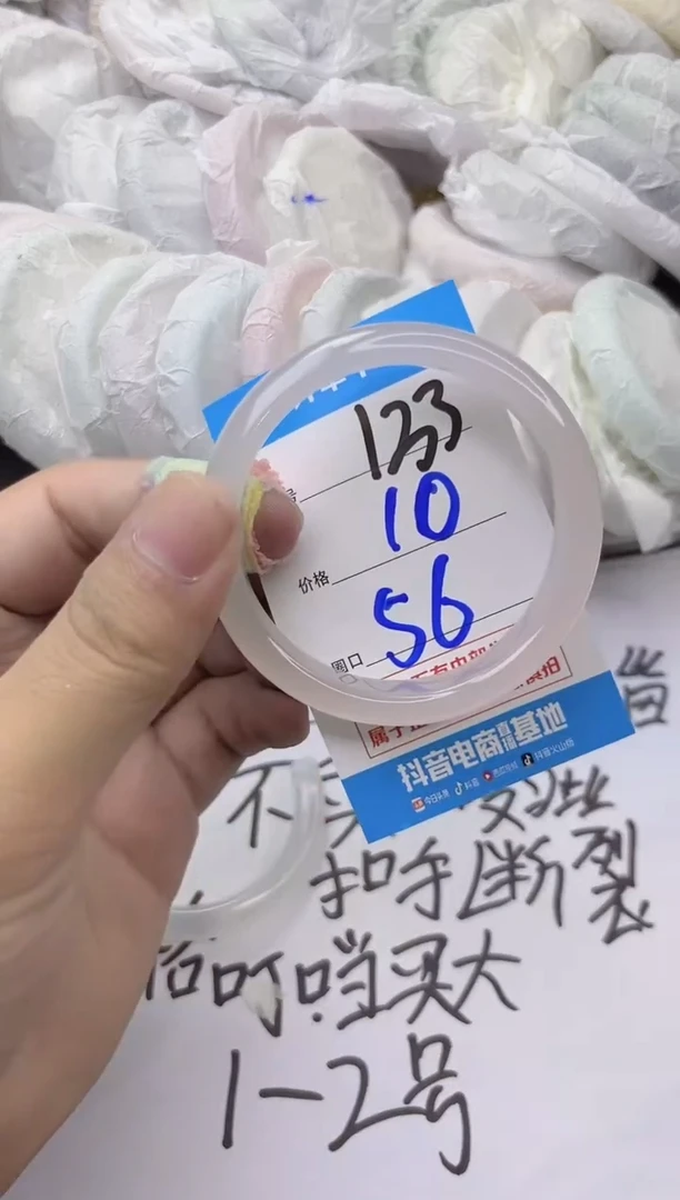 玛瑙/玉髓手镯未镶嵌133