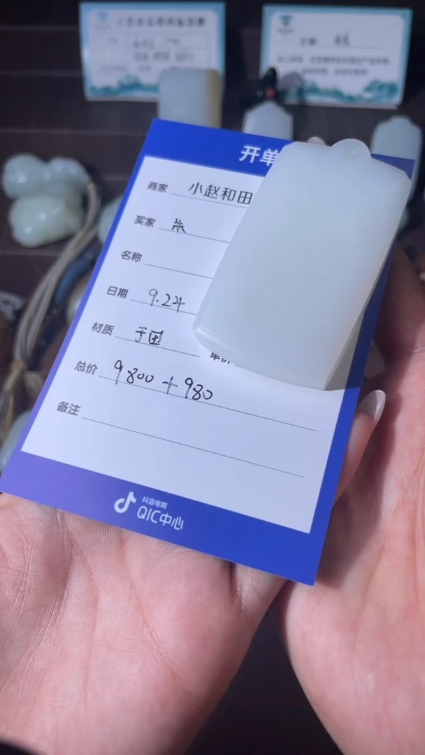 未镶嵌和田玉挂件朱***.y1016